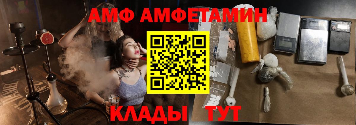 АМФ Premium Мыски