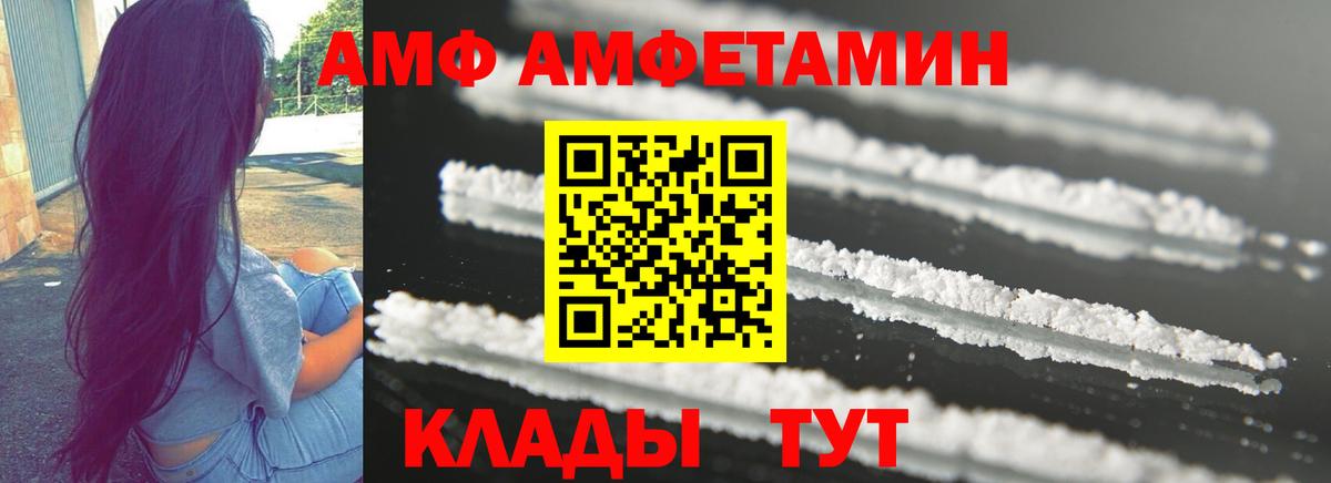 Мыски  Амфетамин VHQ  Вход с VPN 