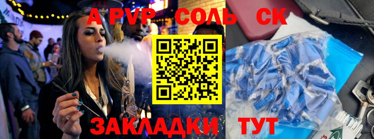 Alfa_PVP мука Мыски