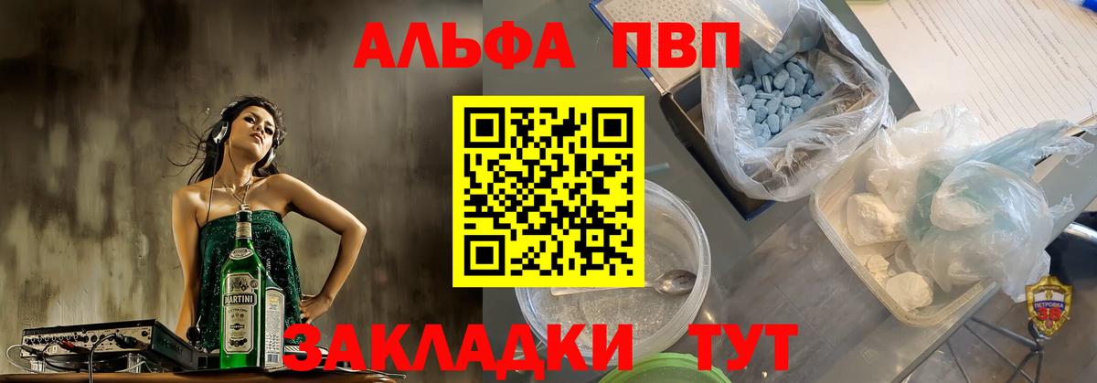 Мыски  купить закладку  Вход с VPN  Альфа ПВП мука 