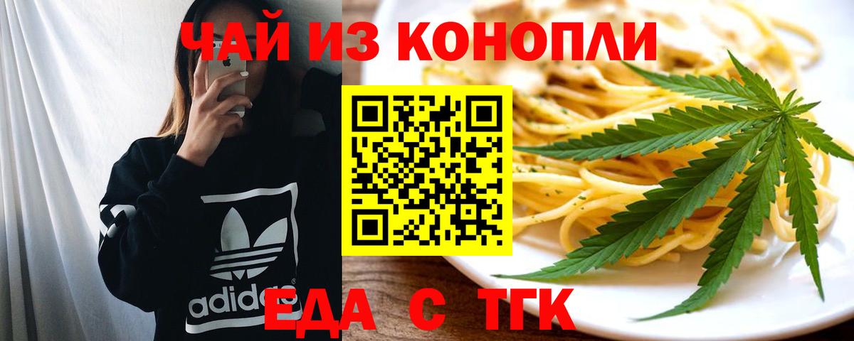 Печенье с ТГК марихуана  Вход с VPN  Мыски 