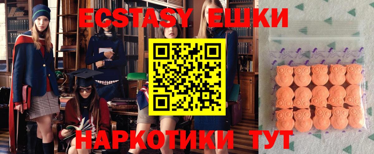 Ecstasy ешки  Экстази 280 MDMA  Мыски  Вход с VPN 