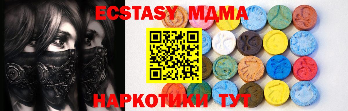 Ecstasy ешки Мыски