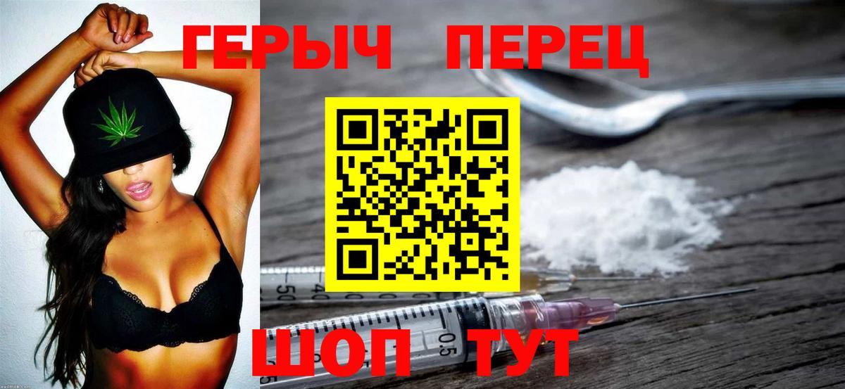 ГЕРОИН  Вход с VPN  Мыски  ГЕРОИН VHQ 