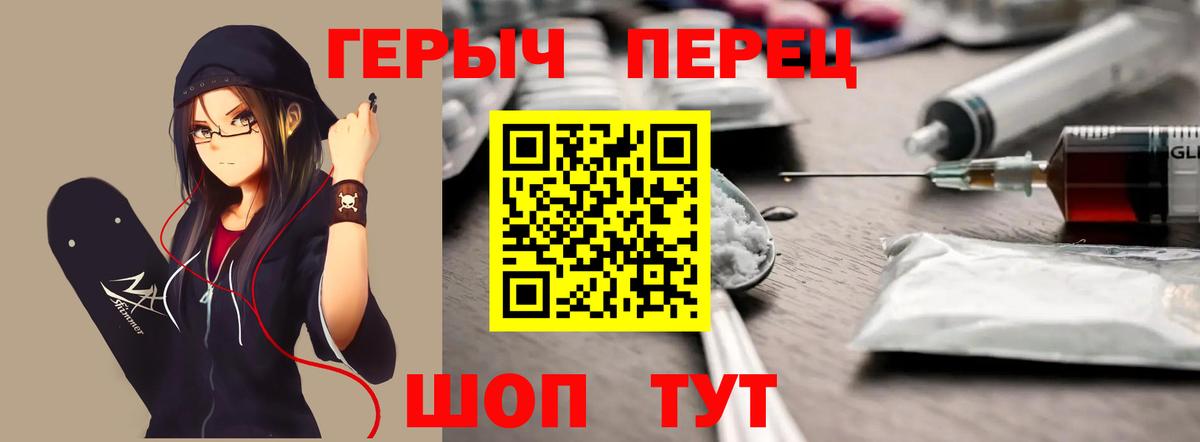 Героин герыч Мыски