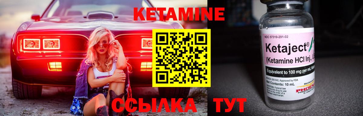 Кетамин VHQ Мыски