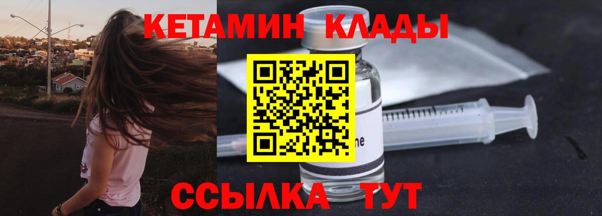 КЕТАМИН VHQ  OMG рабочий сайт  КЕТАМИН VHQ  Мыски  Вход с VPN 