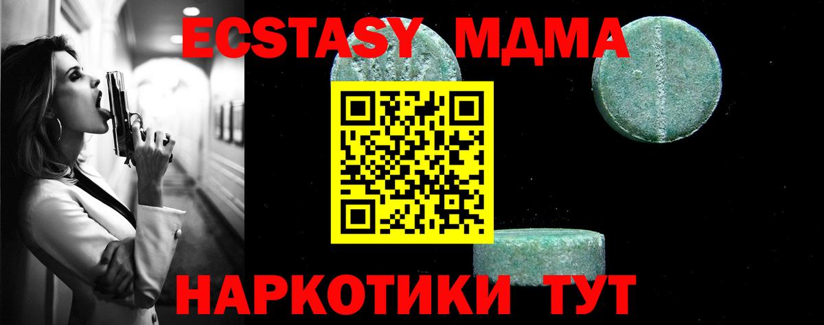 MDMA crystal  МДМА  Мыски  Вход с VPN 