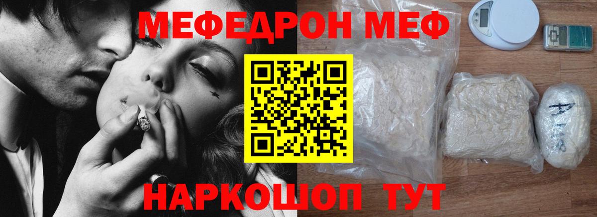 Меф  Вход с VPN  Меф  МЯУ-МЯУ mephedrone  Меф кристаллы  Мыски 