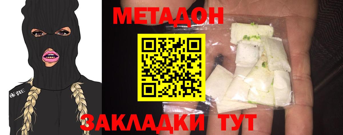 Мыски  Метадон VHQ  KRAKEN онион  Вход с VPN 