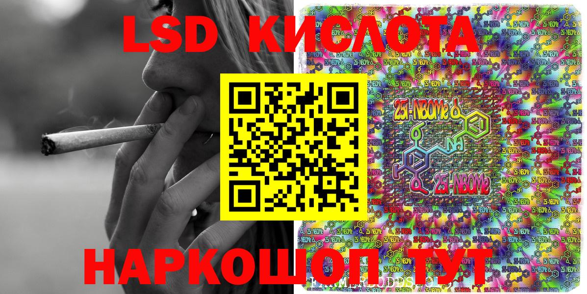 Мыски  купить   Наркотические марки  Вход с VPN  Марки 25I-NBOMe 1500мкг  Марки 25I-NBOMe 1500мкг 