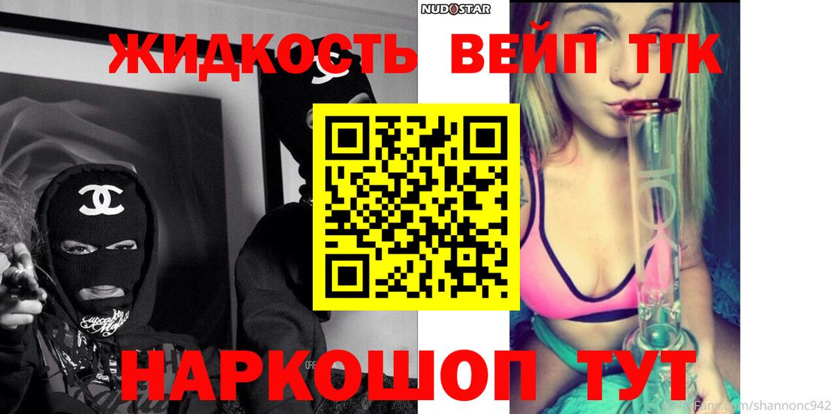 Дистиллят ТГК THC oil  Вход с VPN  Мыски  ТГК THC oil 
