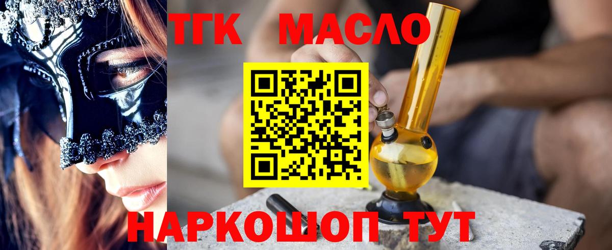 Дистиллят ТГК Wax Мыски